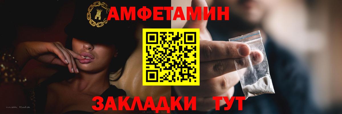 Amphetamine 97% Лабытнанги