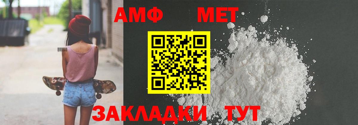 АМФ VHQ  Вход с VPN  Амфетамин  Лабытнанги 