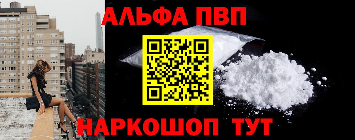 APVP Соль Лабытнанги