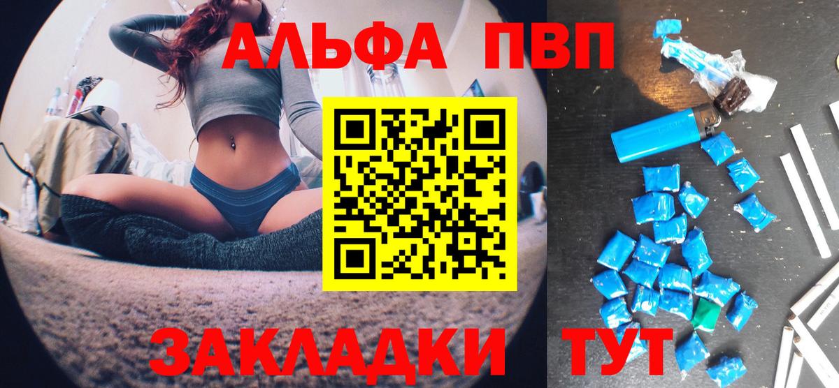 A PVP VHQ Лабытнанги