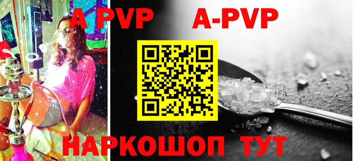 APVP Crystall  Alpha PVP кристаллы  Alfa_PVP  Лабытнанги  Вход с VPN  Alpha PVP Crystall 