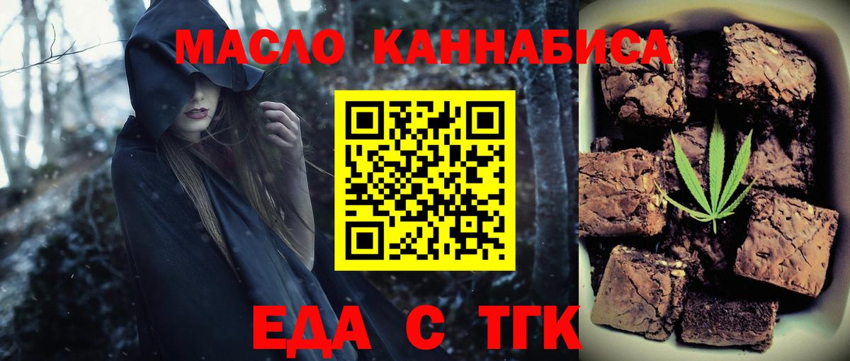 Canna-Cookies конопля  Лабытнанги 