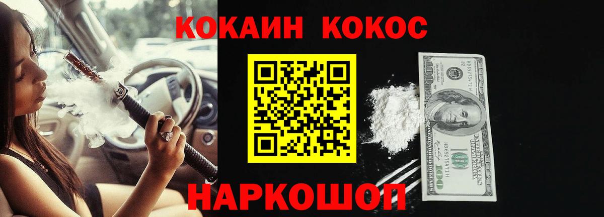 КОКАИН 97%  COCAIN Колумбийский  Вход с VPN  Лабытнанги 