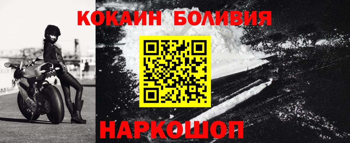 COCAIN FishScale Лабытнанги