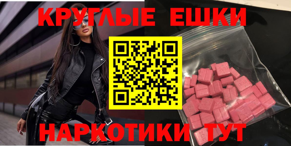 Экстази 280мг Лабытнанги