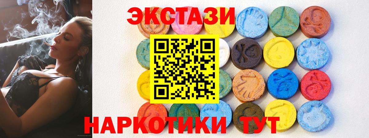 ЭКСТАЗИ  Ecstasy Дубай  Вход с VPN  ОМГ ОМГ маркетплейс  shop какой сайт  Лабытнанги 