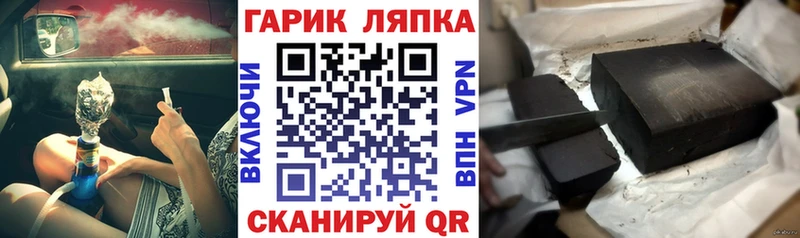 Гашиш хэш Лабытнанги