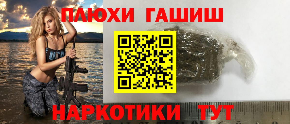 ГАШИШ Cannabis Лабытнанги