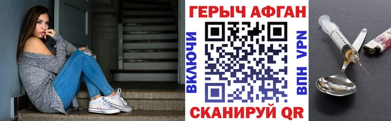 Героин герыч где купить Лабытнанги