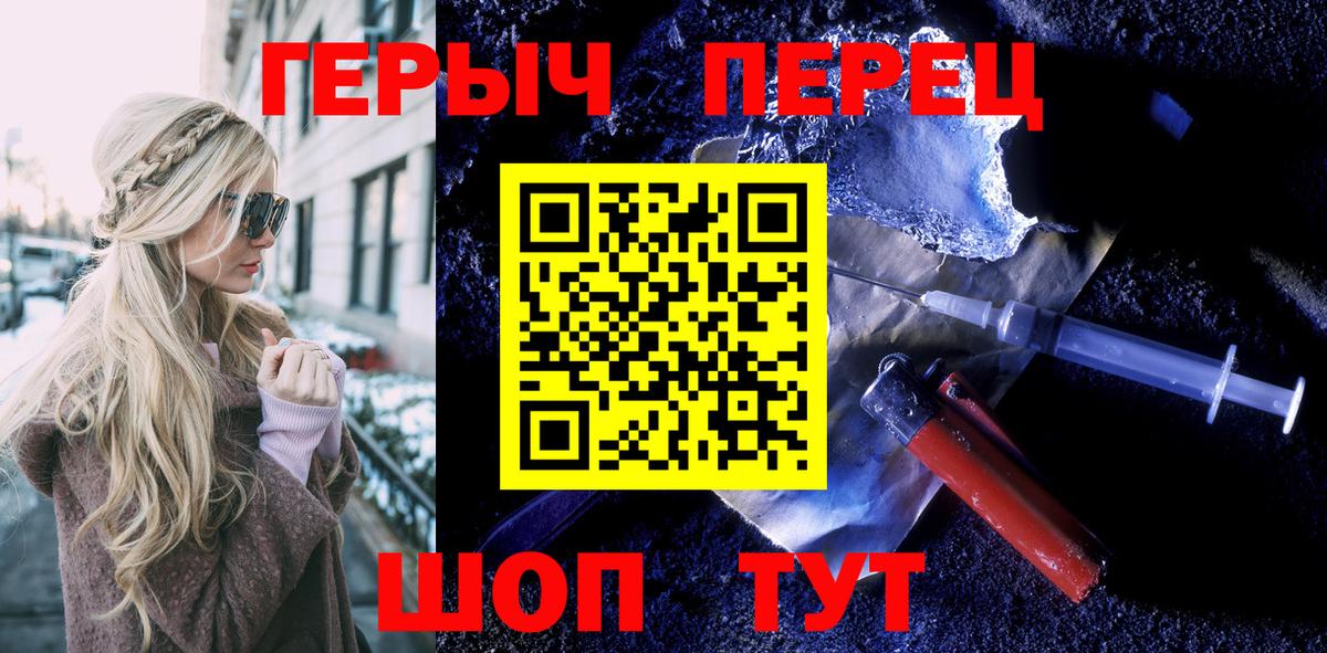 ГЕРОИН VHQ Лабытнанги