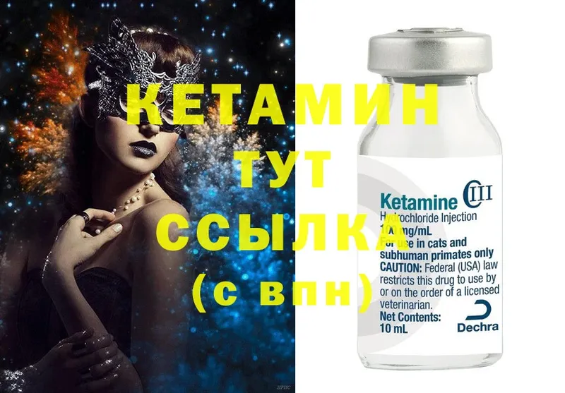 КЕТАМИН ketamine  как найти закладки  Лабытнанги 