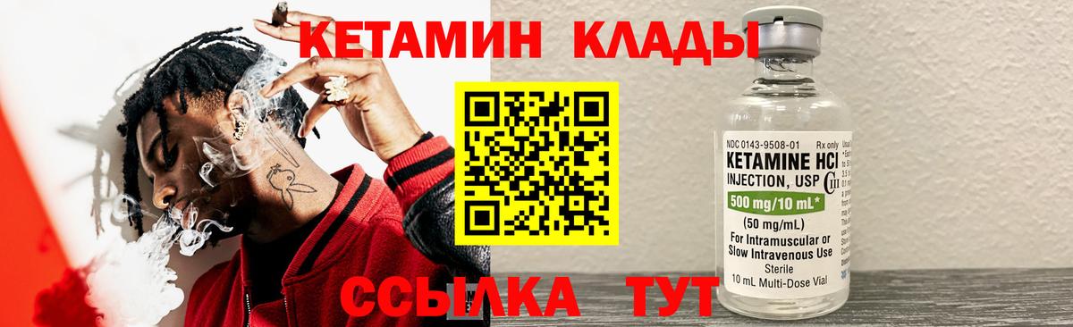 КЕТАМИН VHQ  Кетамин ketamine  Вход с VPN  Лабытнанги 