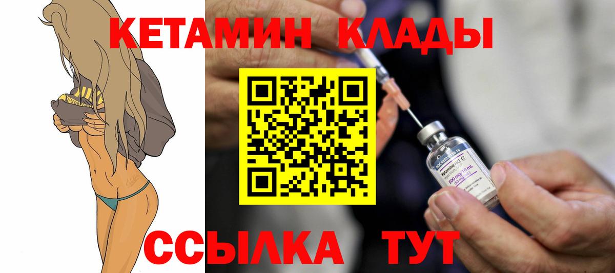 Кетамин VHQ  Лабытнанги 