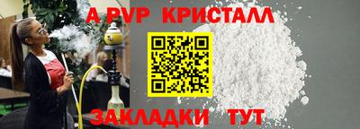 прущие крисы Апшеронск