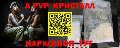 прущие крисы Апшеронск