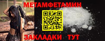 метамфетамин Аргун