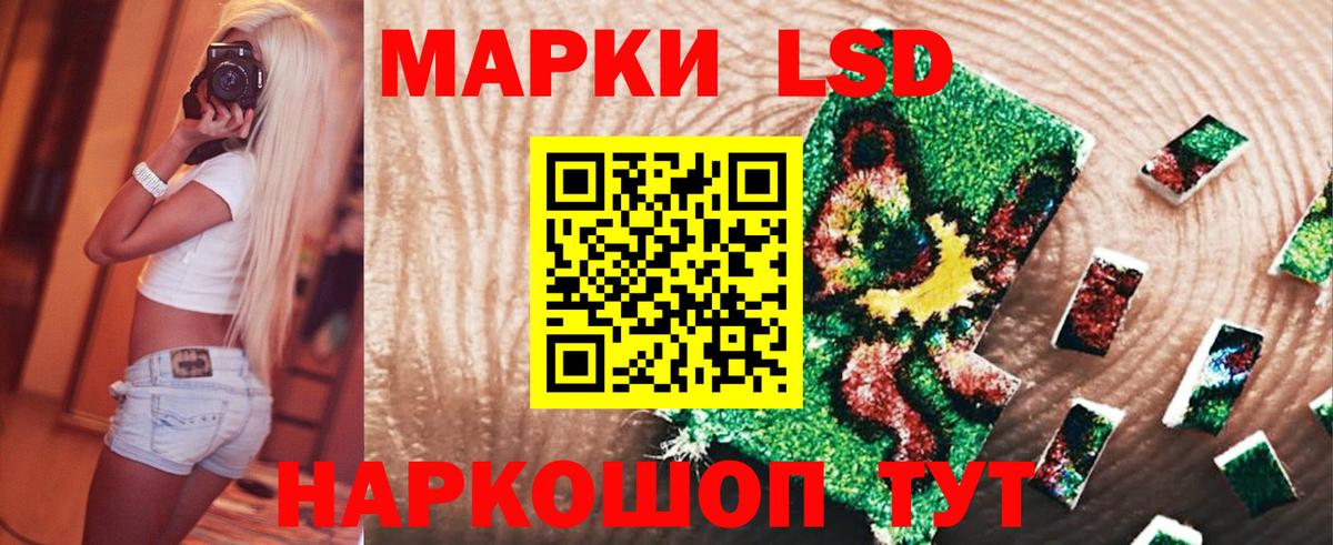 LSD-25 экстази кислота  ЛСД экстази кислота  Лабытнанги 
