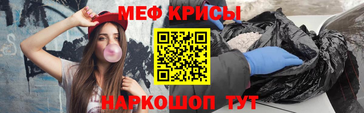 Мефедрон mephedrone  МЕФ  МЕФ  МЕФ кристаллы  Лабытнанги 