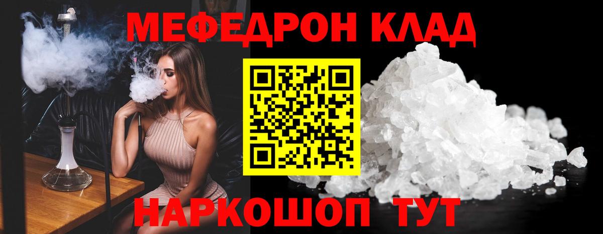 Мефедрон  Меф 4 MMC  МЕФ mephedrone  кракен зеркало  Лабытнанги  Вход с VPN  Меф 