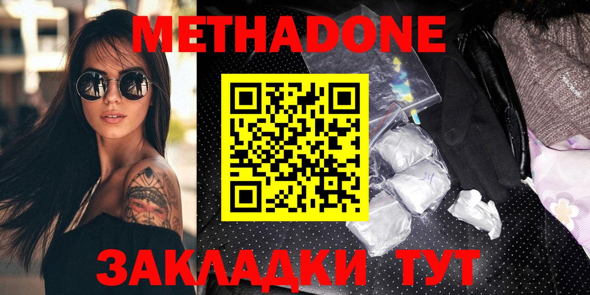 Лабытнанги  Метадон белоснежный  Вход с VPN 