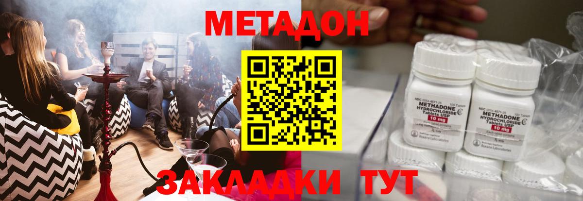 Метадон белоснежный Лабытнанги