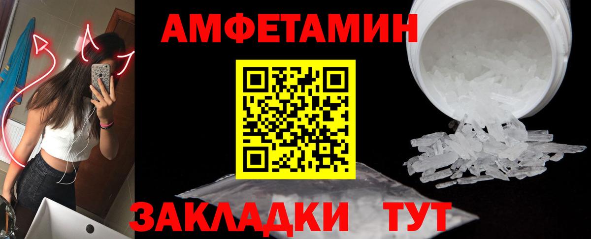 Первитин Декстрометамфетамин 99.9% Лабытнанги