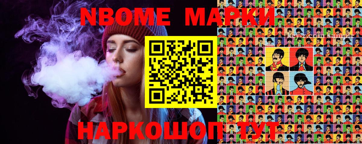 Марки 25I-NBOMe 1,8мг  Марки 25I-NBOMe 1,8мг  Лабытнанги 