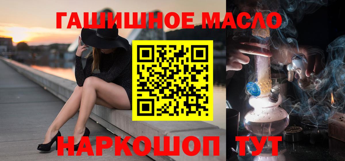 Лабытнанги  продажа наркотиков  Вход с VPN  Дистиллят ТГК THC oil 