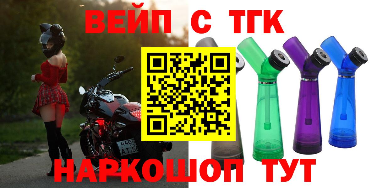 Дистиллят ТГК вейп с тгк Лабытнанги