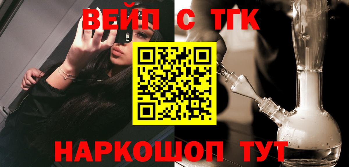 Дистиллят ТГК THC oil  Лабытнанги 