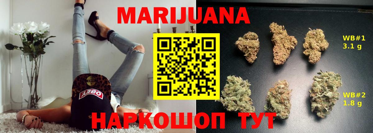 Канабис THC 21%  Лабытнанги  Бошки Шишки план  Канабис VHQ  Шишки марихуана White Widow 